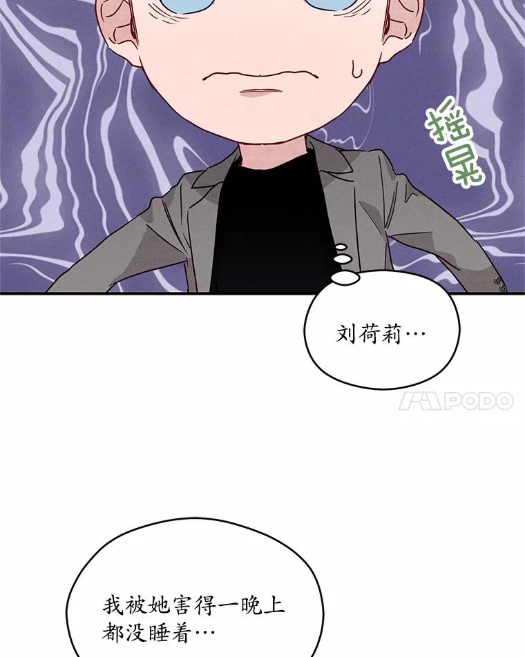 《蒂凡尼的早安吻》13.蒂凡尼的早餐 第28页