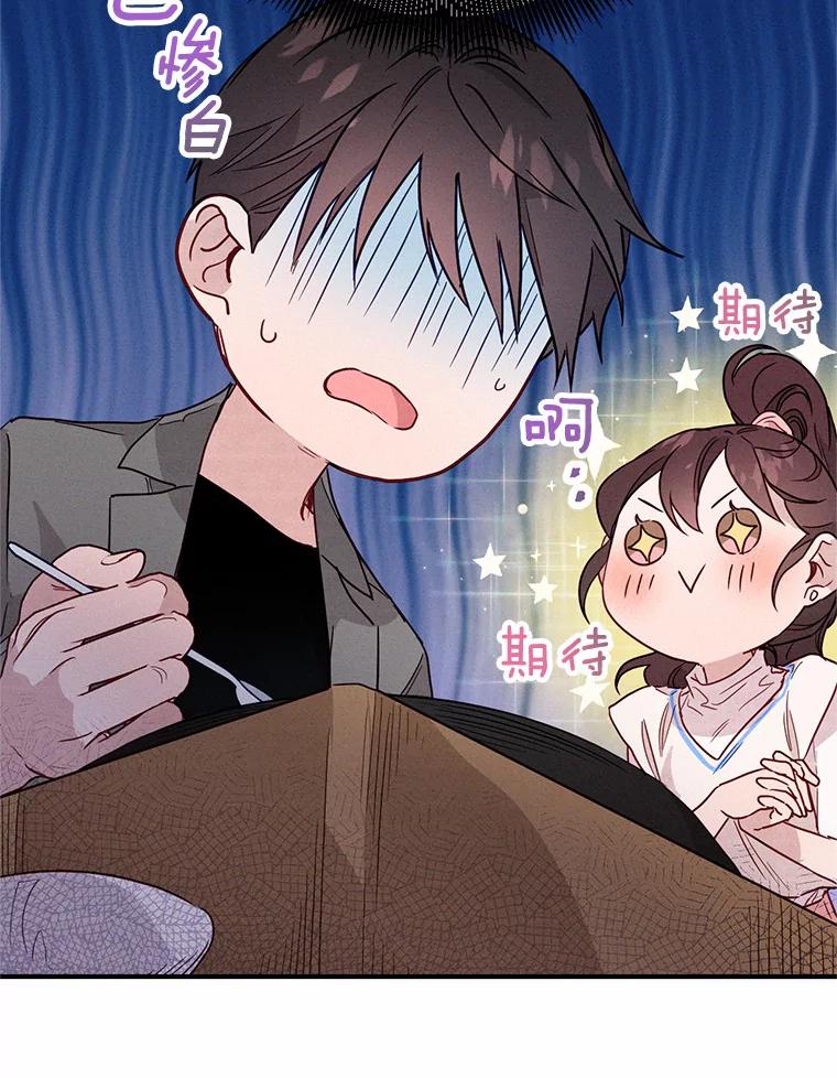 《蒂凡尼的早安吻》13.蒂凡尼的早餐 第51页