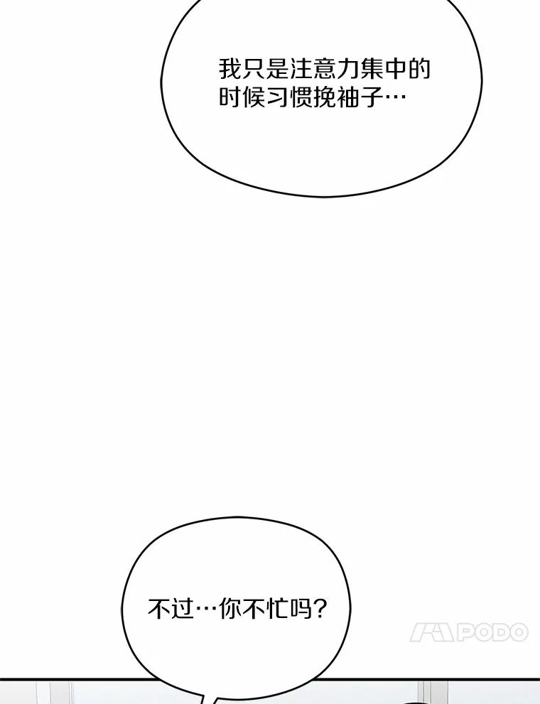 《蒂凡尼的早安吻》13.蒂凡尼的早餐 第108页