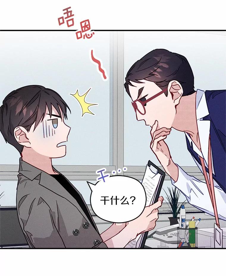 《蒂凡尼的早安吻》13.蒂凡尼的早餐 第80页