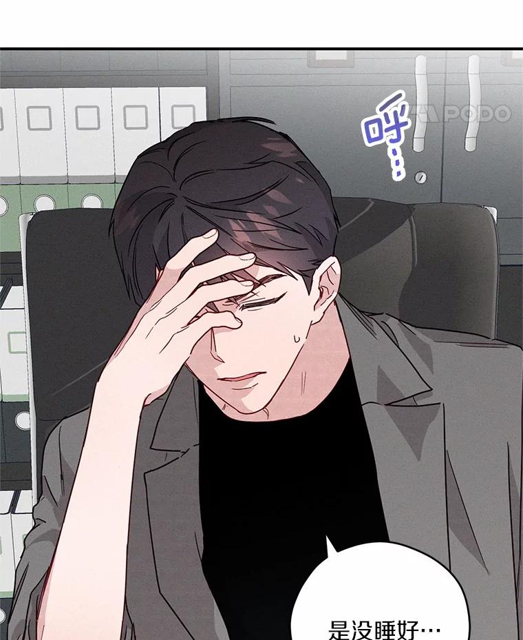 《蒂凡尼的早安吻》13.蒂凡尼的早餐 第82页