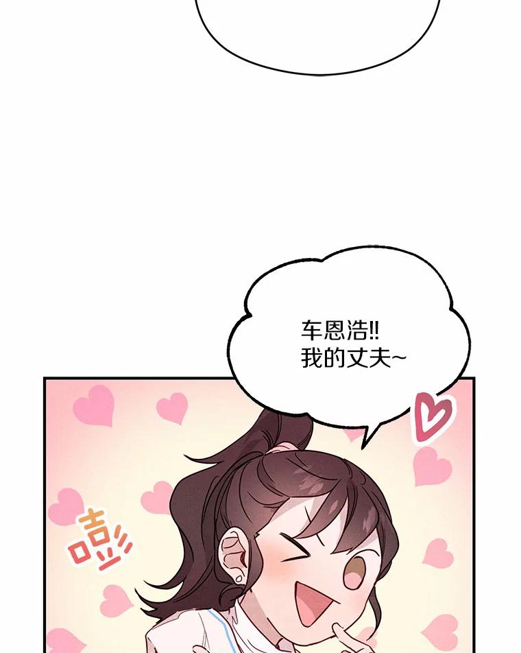 《蒂凡尼的早安吻》13.蒂凡尼的早餐 第30页