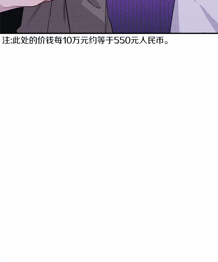 《蒂凡尼的早安吻》13.蒂凡尼的早餐 第116页