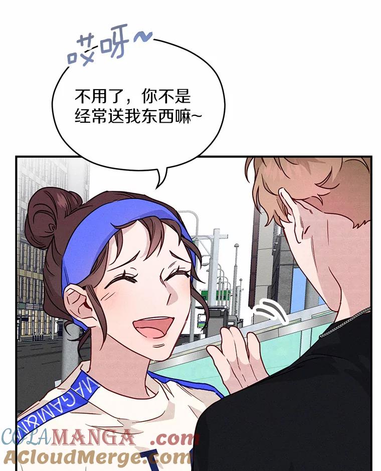 《蒂凡尼的早安吻》14.夜游邀约 第101页