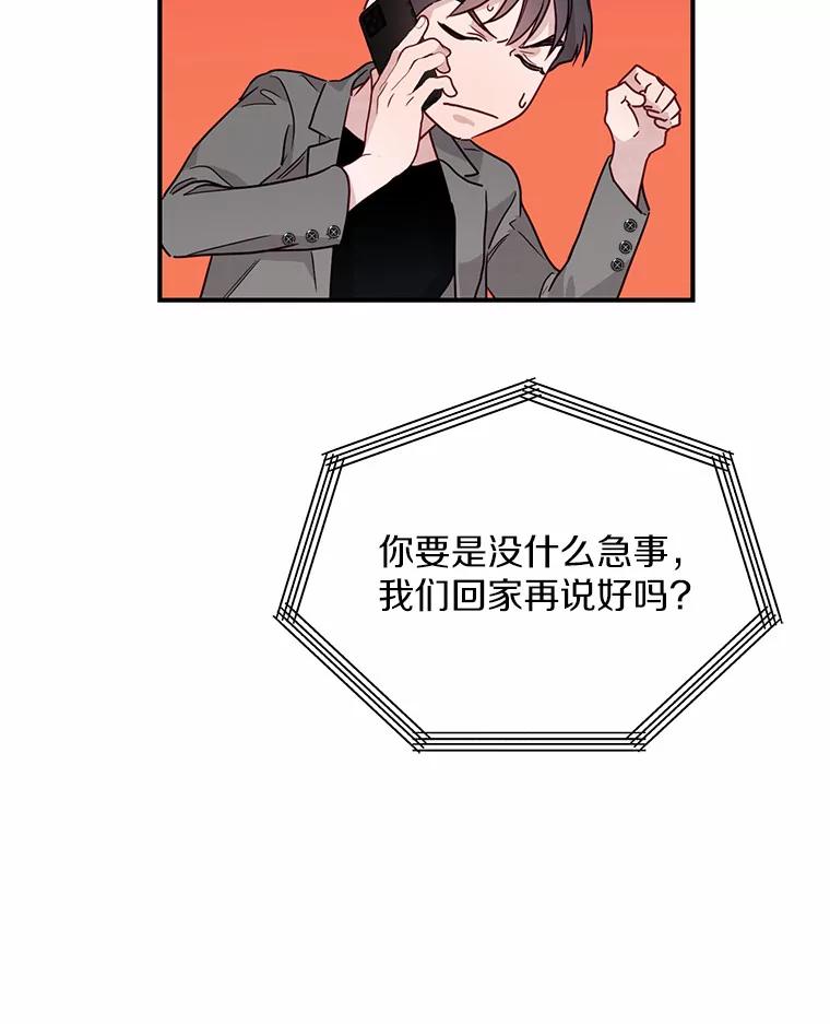 《蒂凡尼的早安吻》14.夜游邀约 第20页