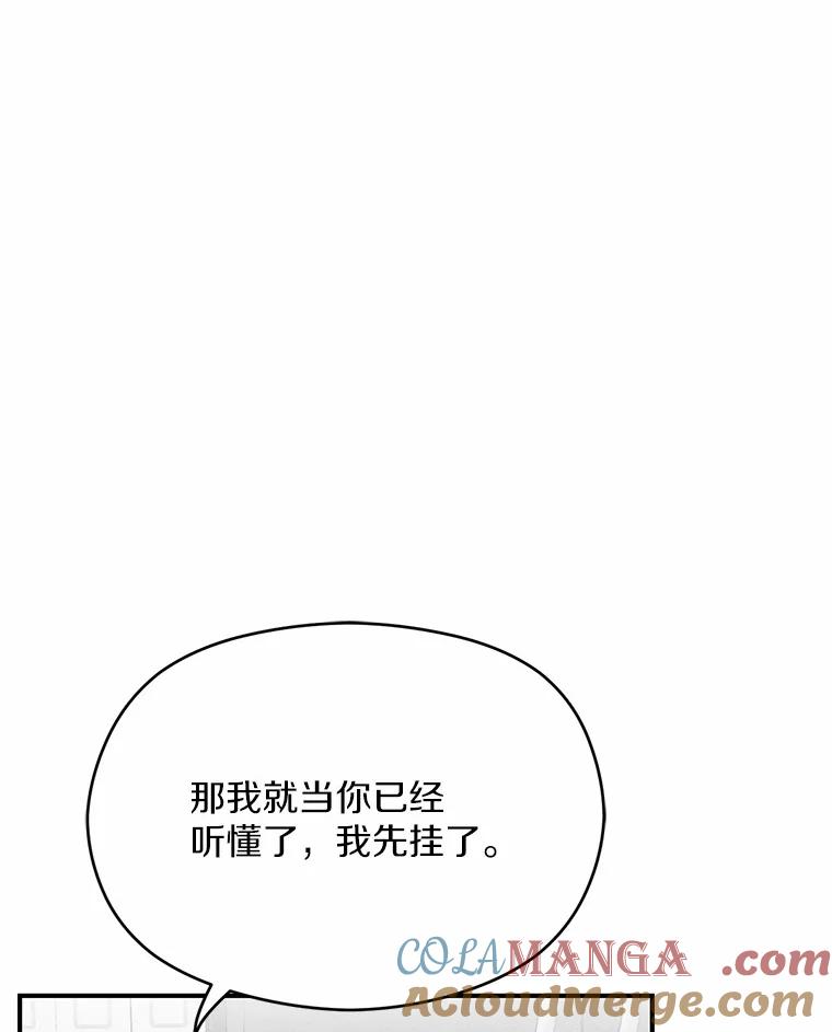 《蒂凡尼的早安吻》14.夜游邀约 第25页