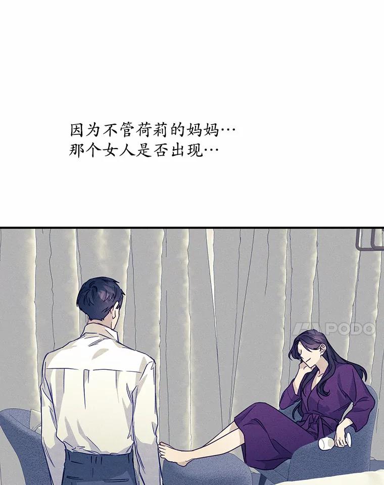 《蒂凡尼的早安吻》14.夜游邀约 第52页