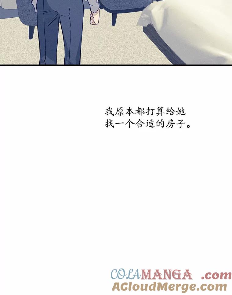 《蒂凡尼的早安吻》14.夜游邀约 第53页