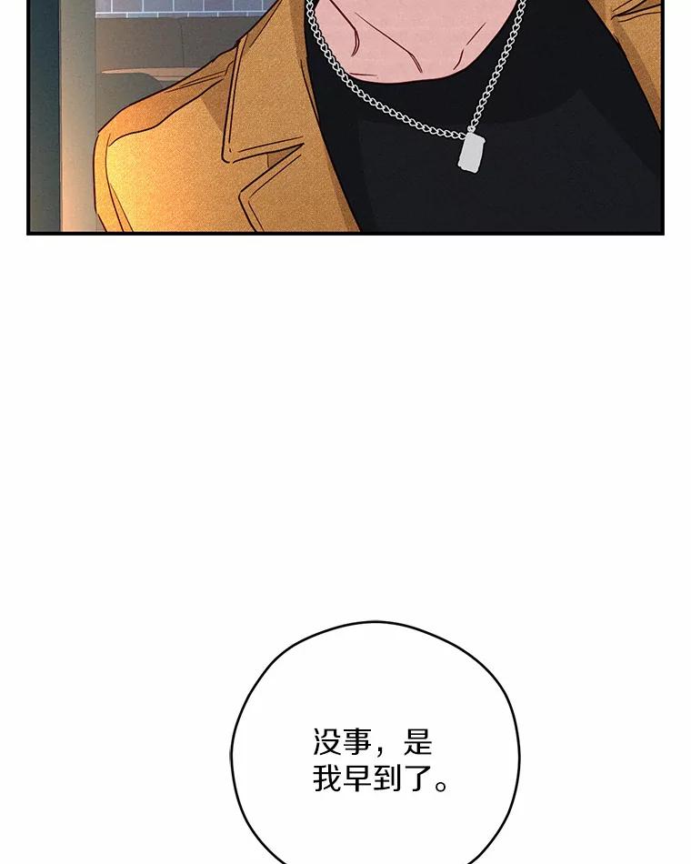 《蒂凡尼的早安吻》14.夜游邀约 第126页