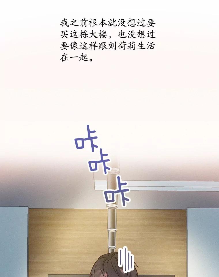 《蒂凡尼的早安吻》14.夜游邀约 第50页