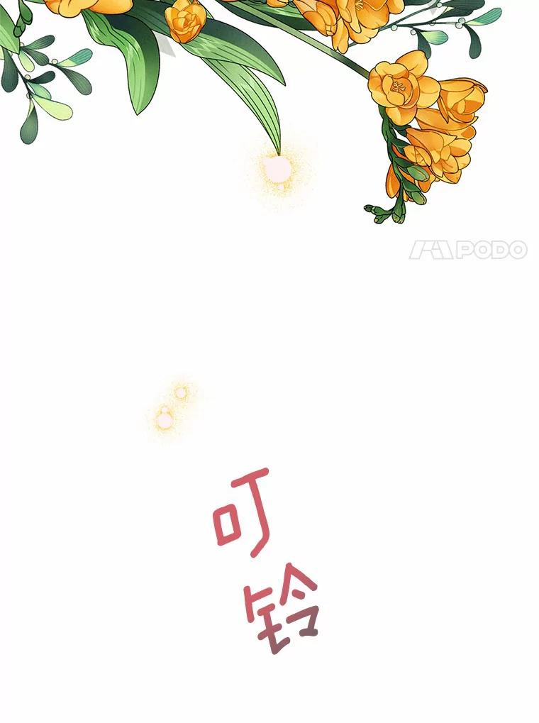 《蒂凡尼的早安吻》14.夜游邀约 第7页