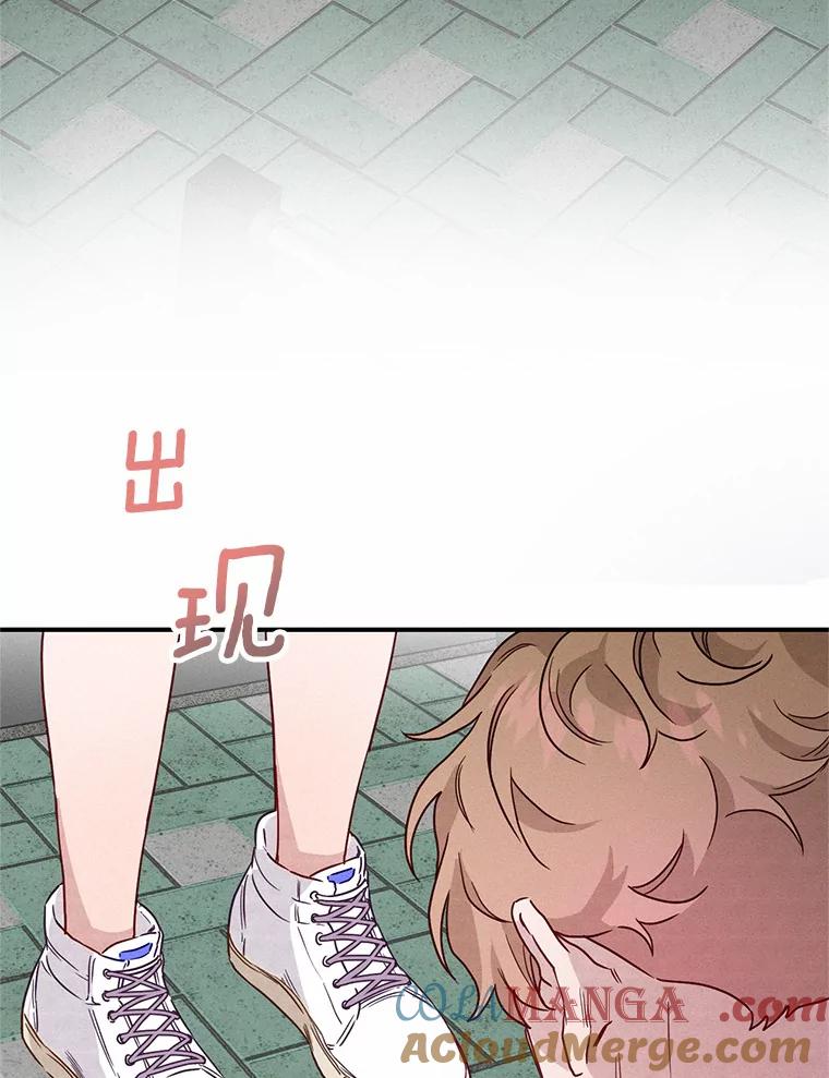 《蒂凡尼的早安吻》14.夜游邀约 第85页