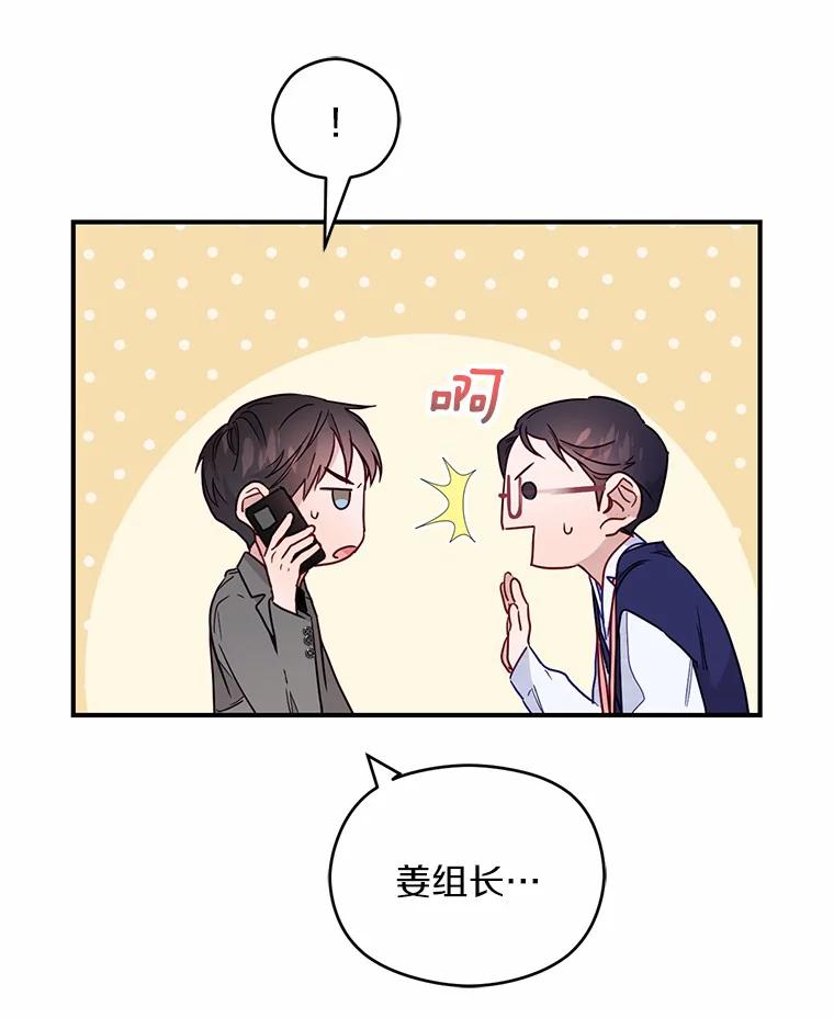 《蒂凡尼的早安吻》14.夜游邀约 第15页