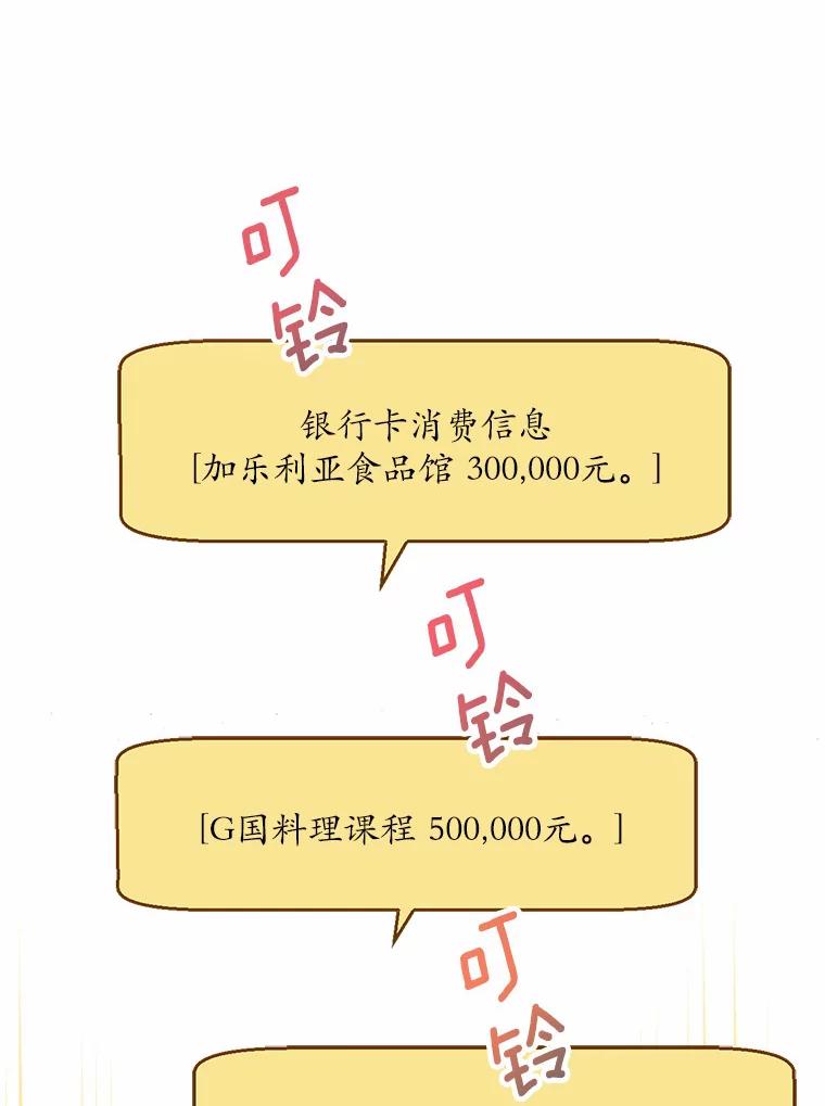 《蒂凡尼的早安吻》14.夜游邀约 第8页