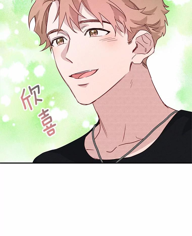 《蒂凡尼的早安吻》14.夜游邀约 第122页