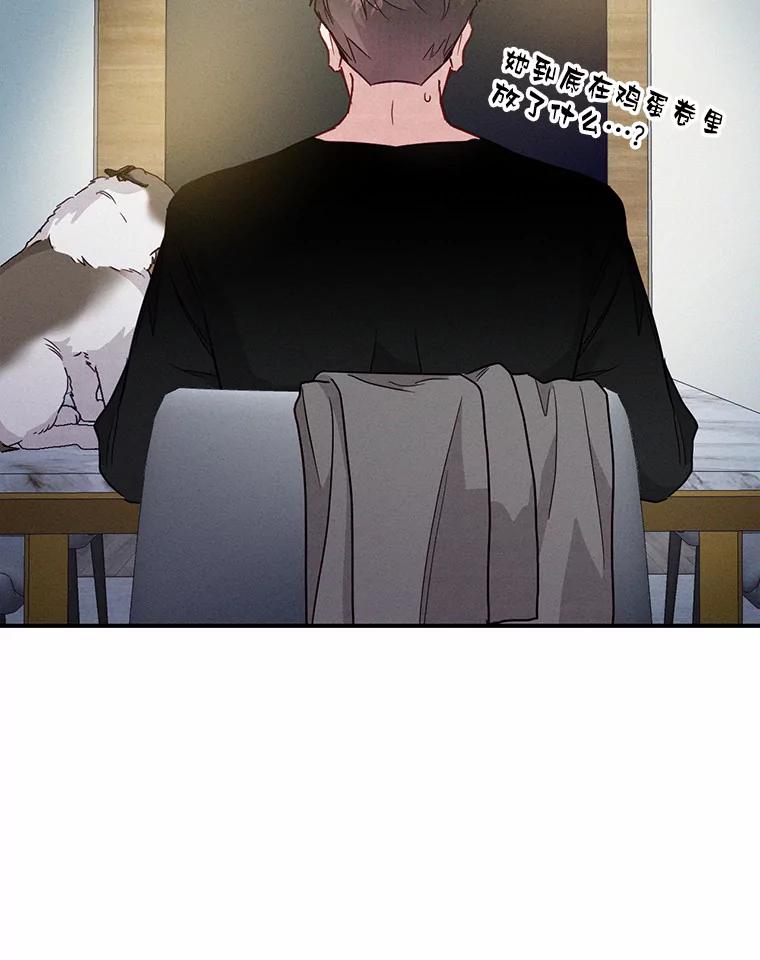 《蒂凡尼的早安吻》14.夜游邀约 第51页