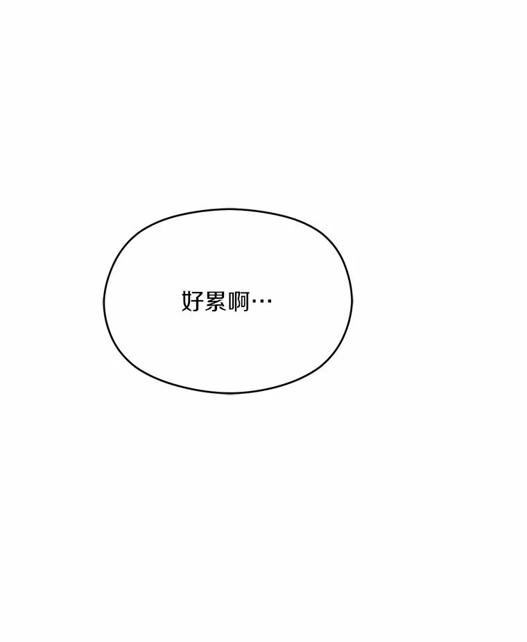 《蒂凡尼的早安吻》14.夜游邀约 第62页