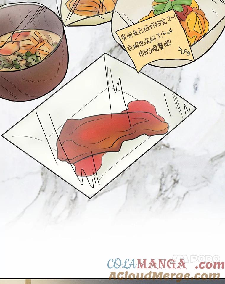 《蒂凡尼的早安吻》14.夜游邀约 第45页