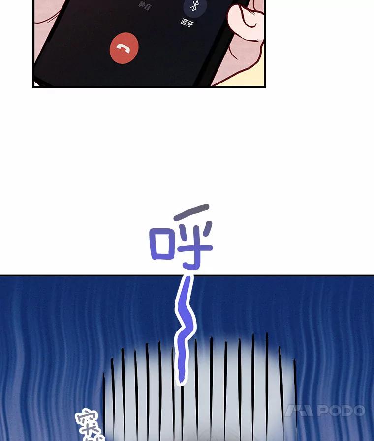 《蒂凡尼的早安吻》14.夜游邀约 第34页