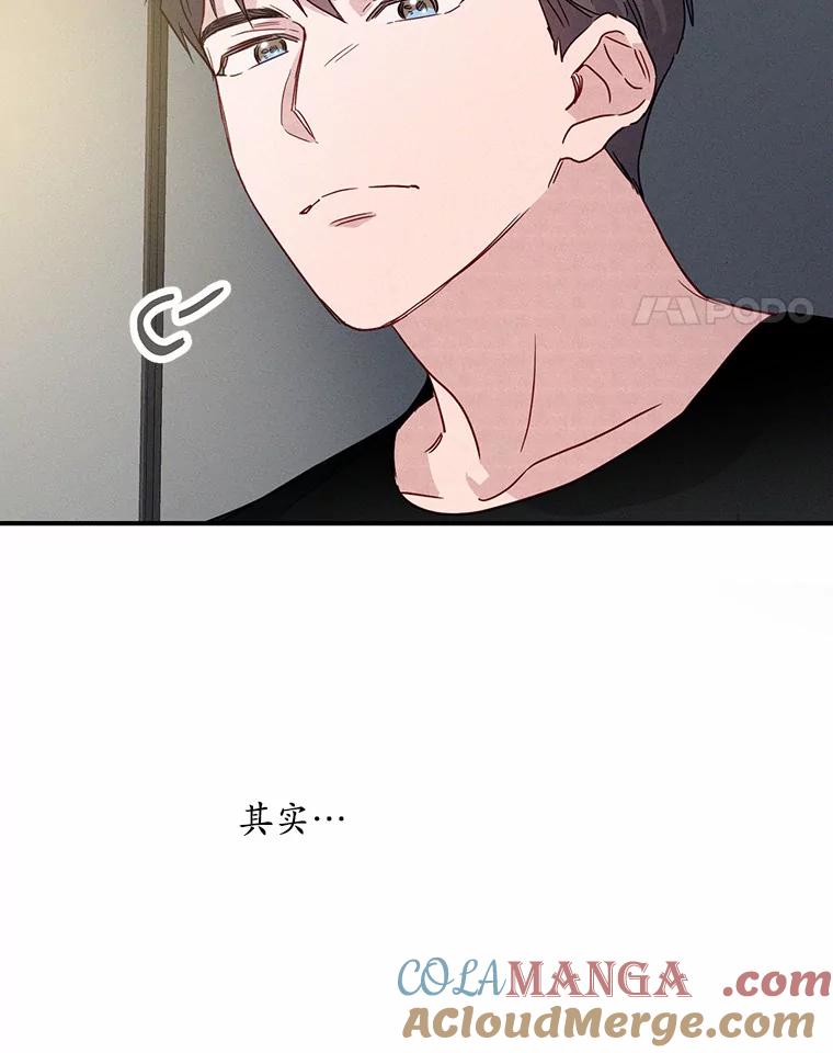 《蒂凡尼的早安吻》14.夜游邀约 第49页