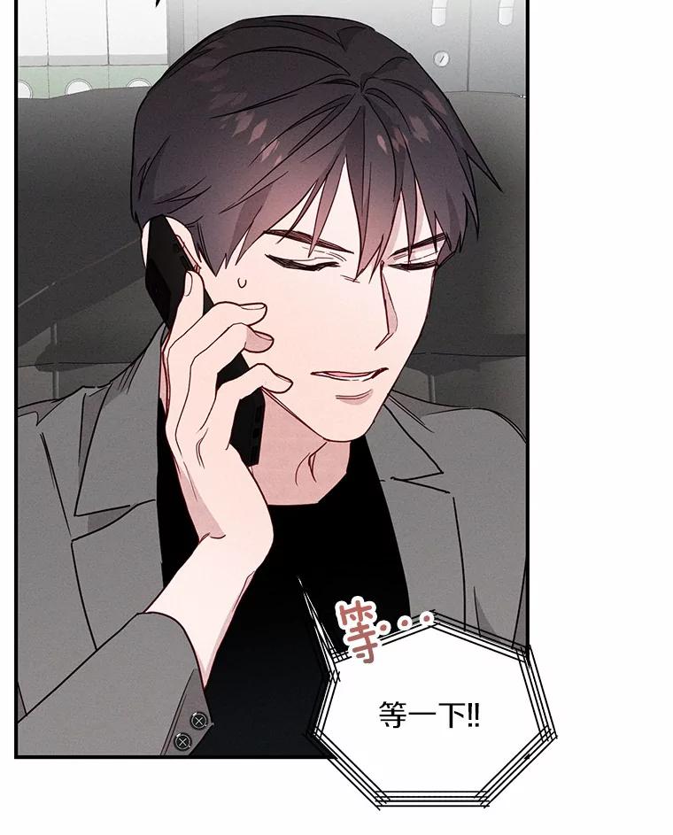 《蒂凡尼的早安吻》14.夜游邀约 第26页