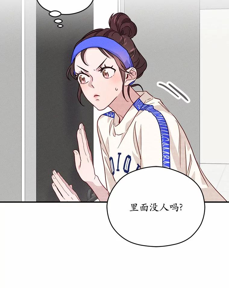 《蒂凡尼的早安吻》14.夜游邀约 第74页