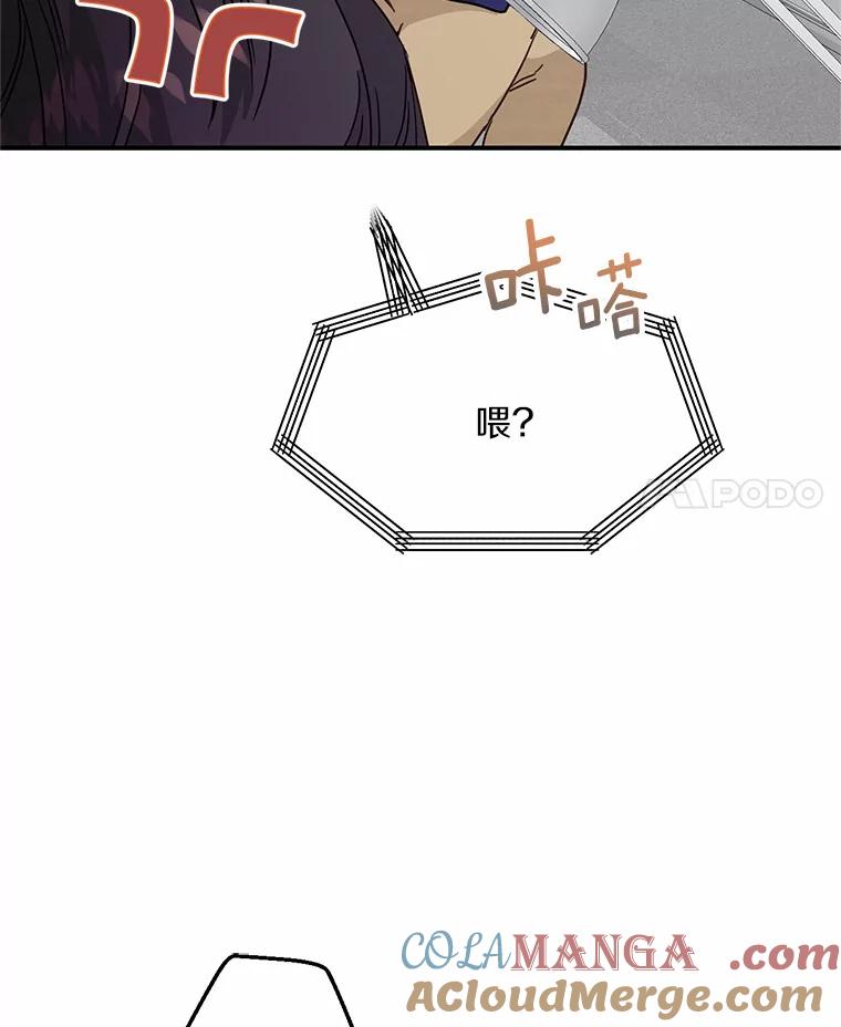 《蒂凡尼的早安吻》14.夜游邀约 第17页