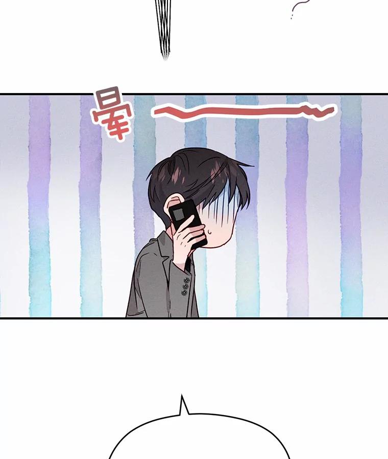 《蒂凡尼的早安吻》14.夜游邀约 第32页