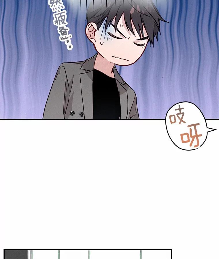 《蒂凡尼的早安吻》14.夜游邀约 第35页