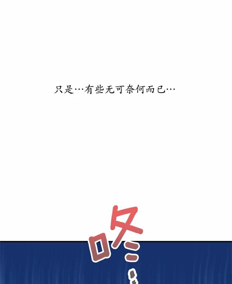 《蒂凡尼的早安吻》14.夜游邀约 第11页