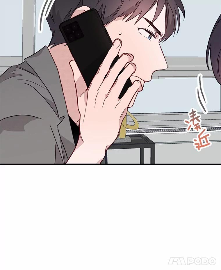 《蒂凡尼的早安吻》14.夜游邀约 第14页