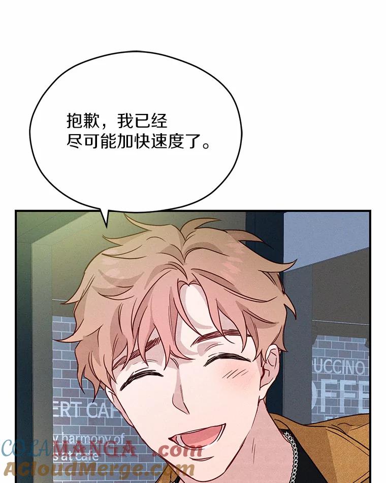 《蒂凡尼的早安吻》14.夜游邀约 第125页