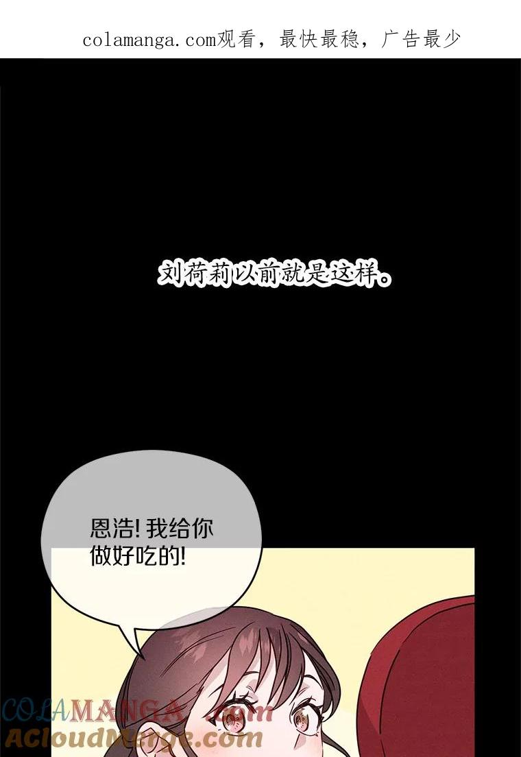 《蒂凡尼的早安吻》14.夜游邀约 第1页