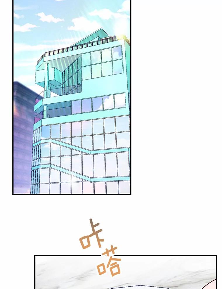 《蒂凡尼的早安吻》14.夜游邀约 第64页
