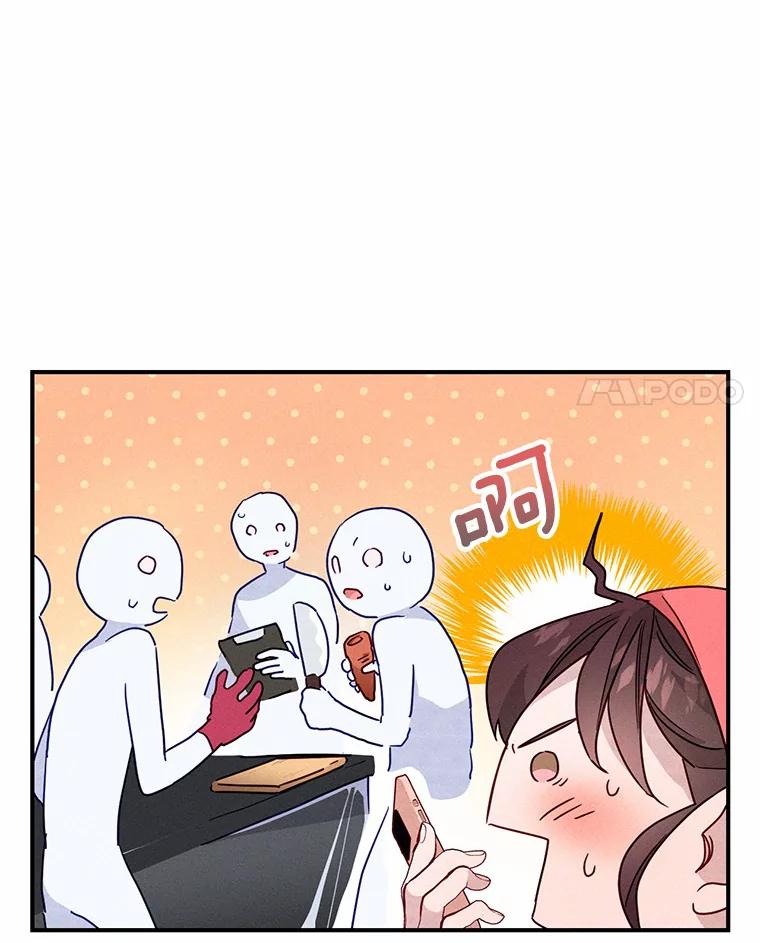 《蒂凡尼的早安吻》14.夜游邀约 第24页