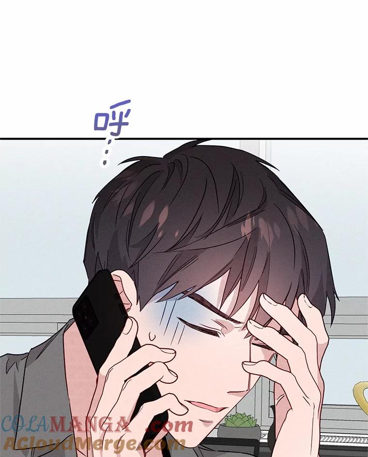 《蒂凡尼的早安吻》14.夜游邀约 第29页