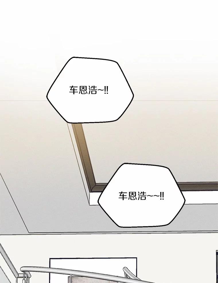《蒂凡尼的早安吻》14.夜游邀约 第67页