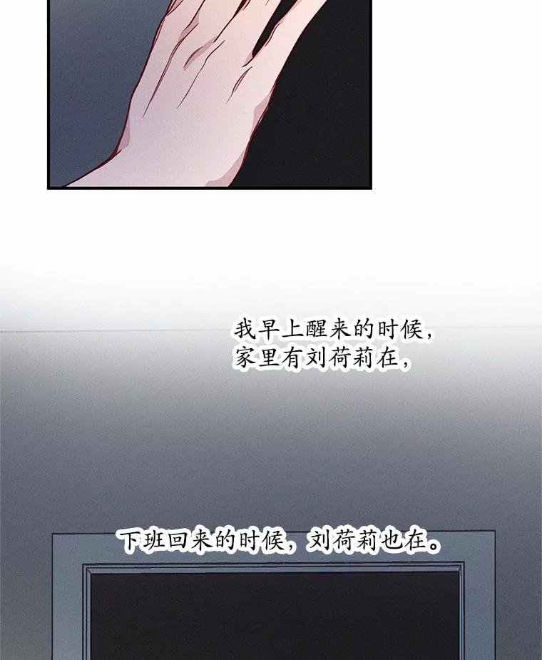 《蒂凡尼的早安吻》14.夜游邀约 第58页