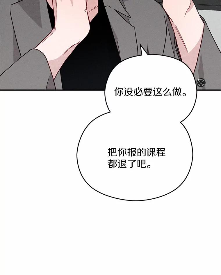 《蒂凡尼的早安吻》14.夜游邀约 第30页