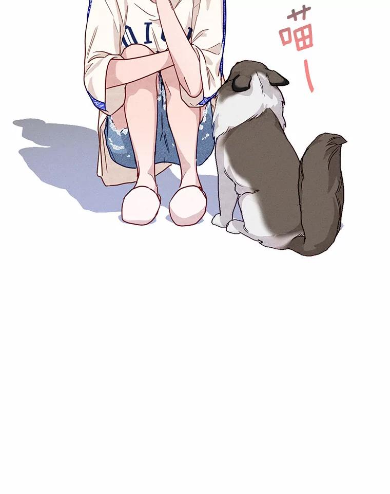 《蒂凡尼的早安吻》14.夜游邀约 第82页