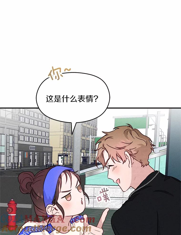 《蒂凡尼的早安吻》14.夜游邀约 第97页