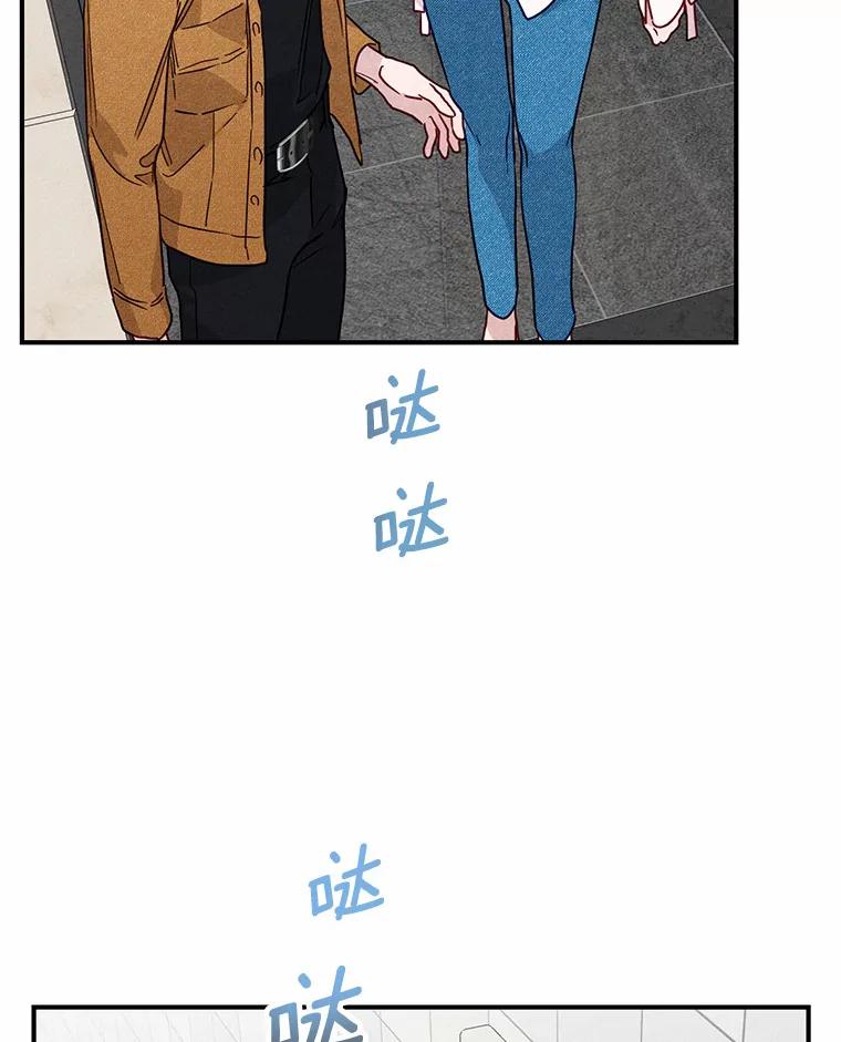 《蒂凡尼的早安吻》15.漫步云端 第54页