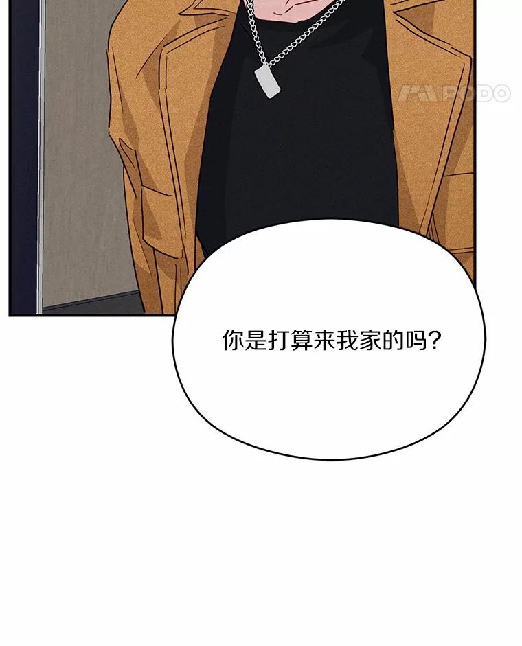 《蒂凡尼的早安吻》15.漫步云端 第48页