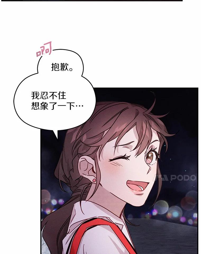 《蒂凡尼的早安吻》15.漫步云端 第114页