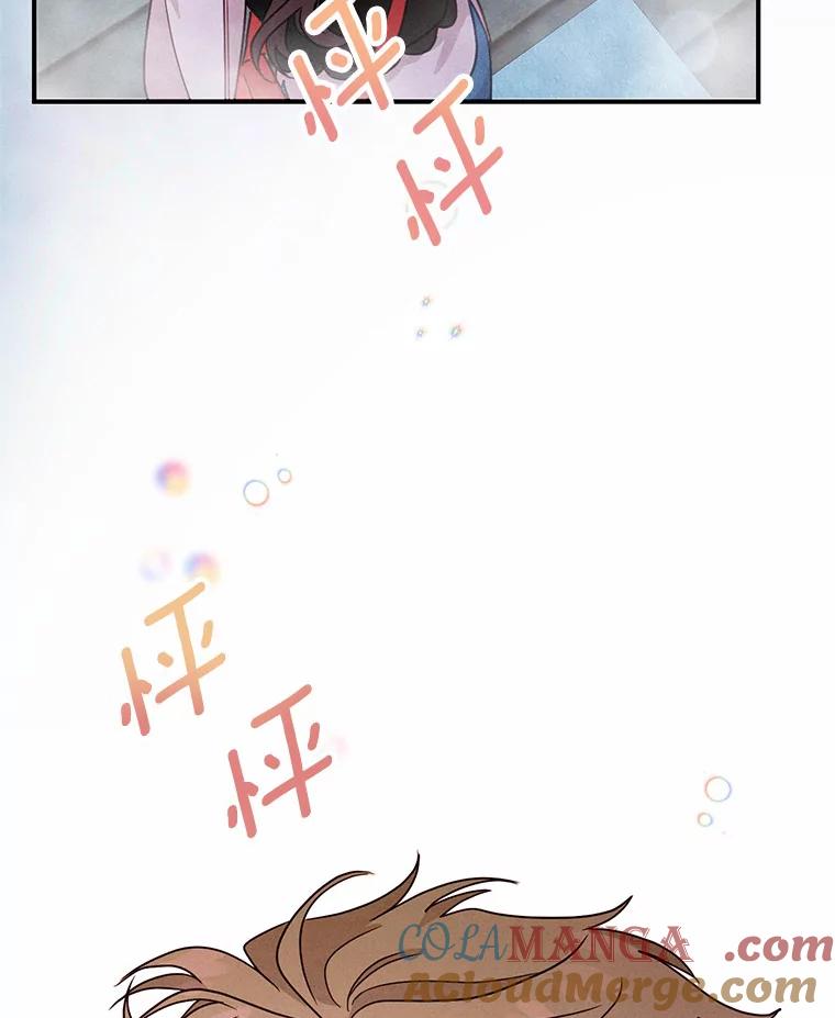 《蒂凡尼的早安吻》15.漫步云端 第73页
