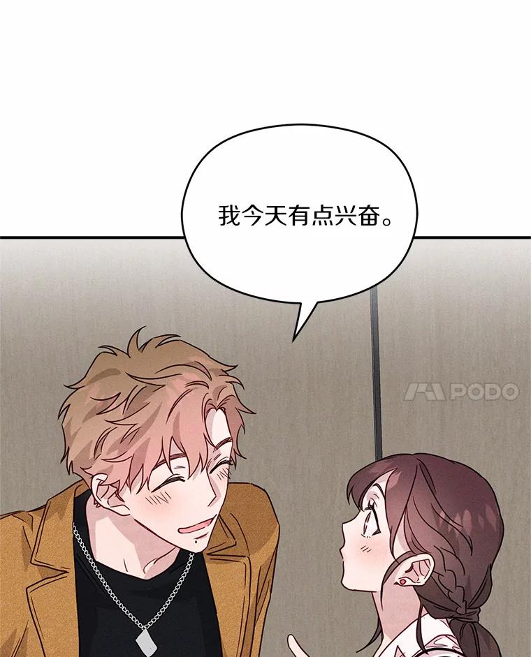 《蒂凡尼的早安吻》15.漫步云端 第51页