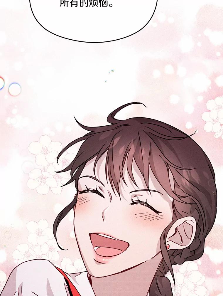 《蒂凡尼的早安吻》15.漫步云端 第100页
