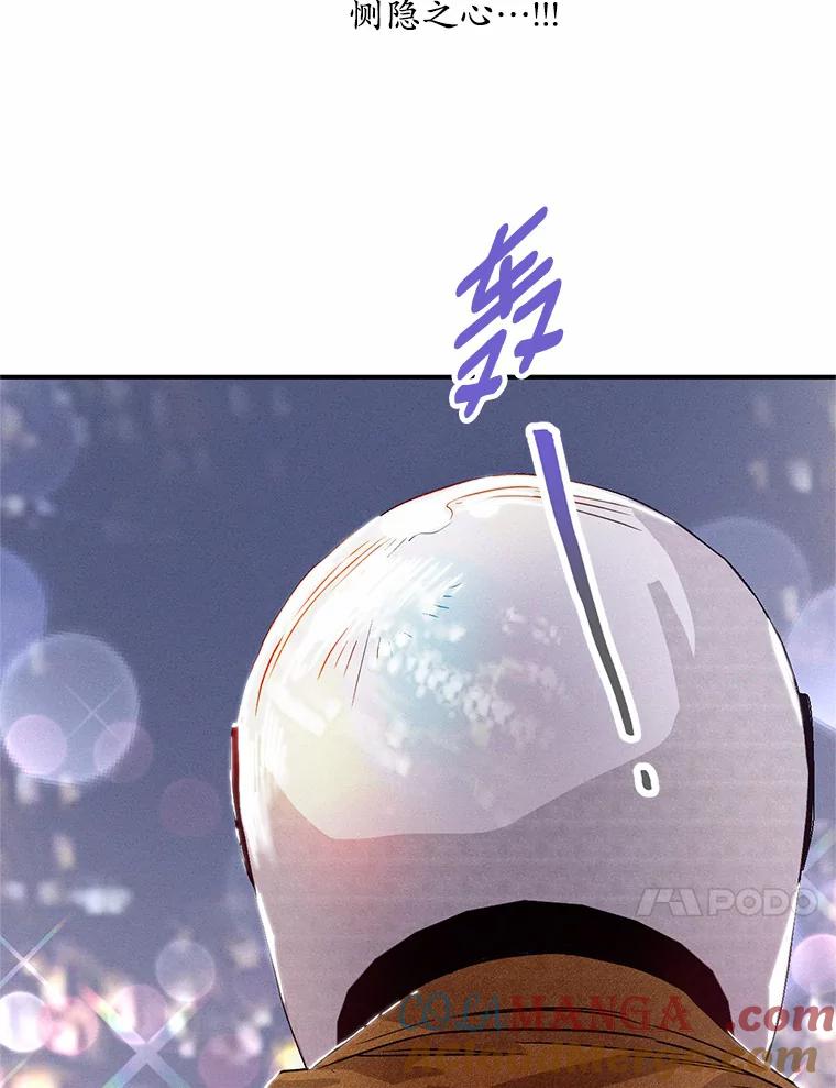 《蒂凡尼的早安吻》15.漫步云端 第13页