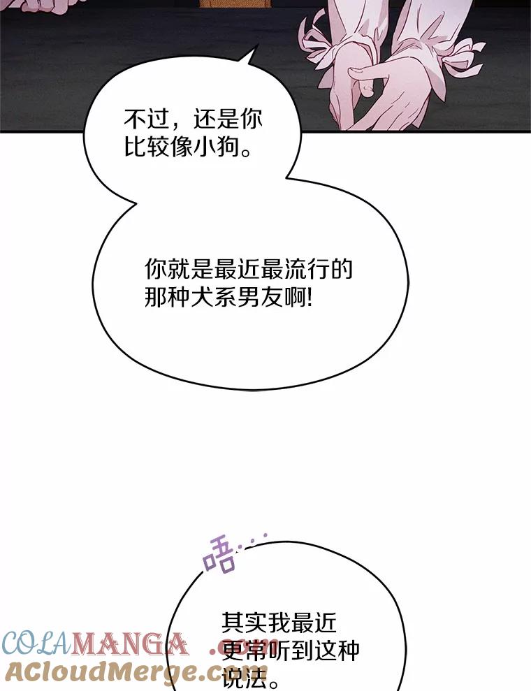 《蒂凡尼的早安吻》15.漫步云端 第105页