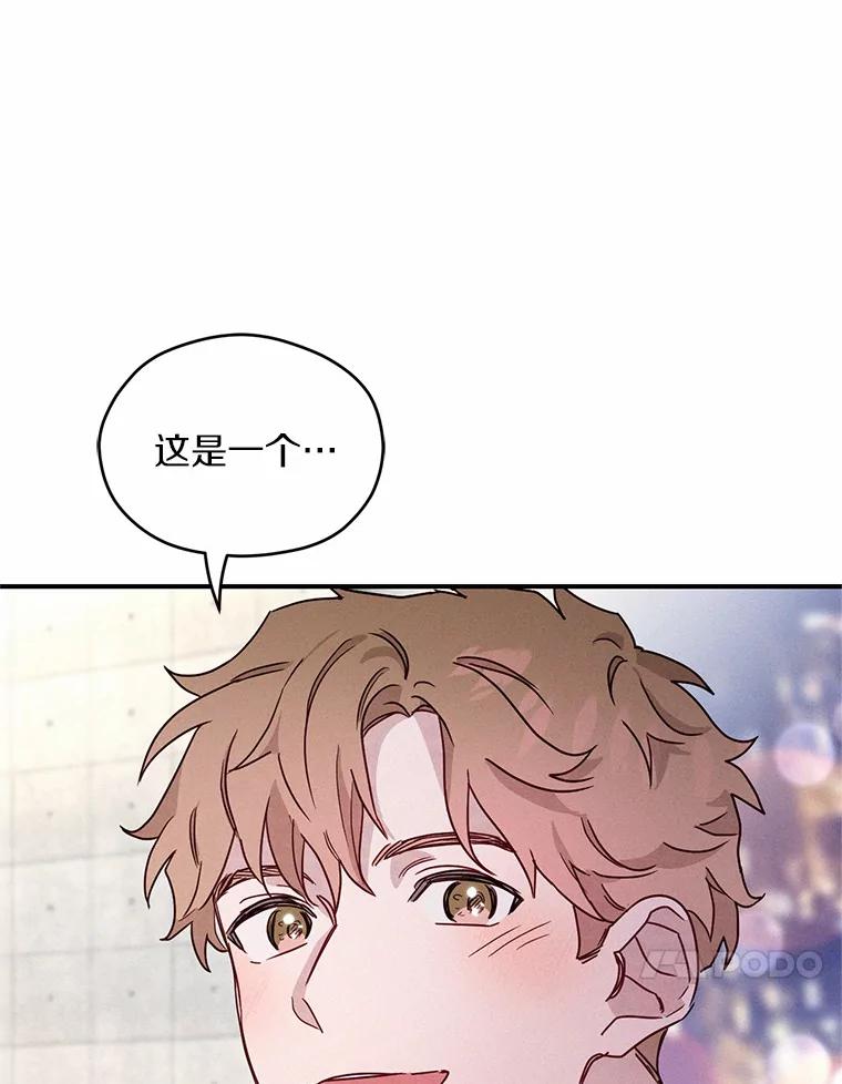《蒂凡尼的早安吻》15.漫步云端 第27页